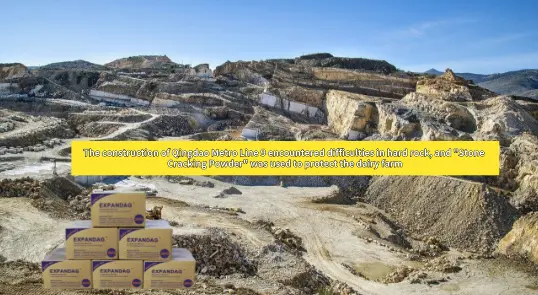 The construction of Qingdao Metro Line 9 encountered difficulties in hard rock, and 